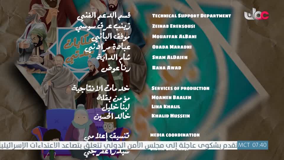 مسلسل الاطفال - حكاية جدتي - الحلقة 18