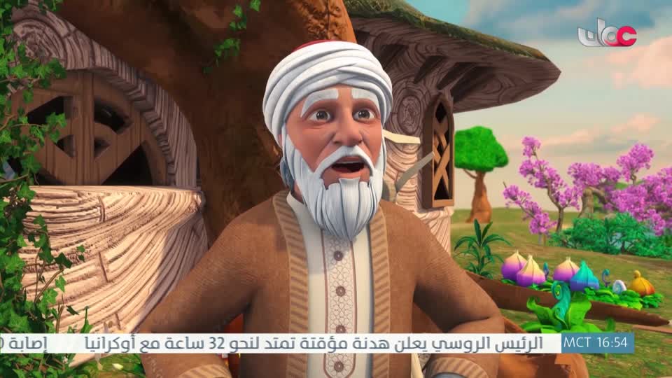 مسلسل الاطفال - الرحلة الى مكارم الاخلاق - الحلقة 19