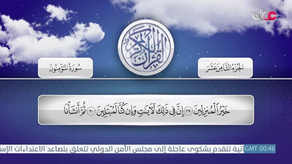 برنامج - أحسن القصص - الموسم الرابع - الحلقة 19