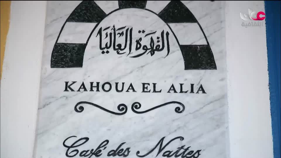 برنامج الثقافي - أسرار الحياة والكون - الحلقة 7