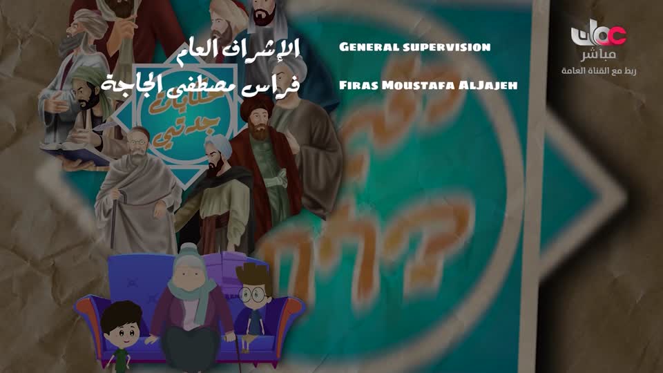 مسلسل الاطفال - حكاية جدتي - الحلقة 19