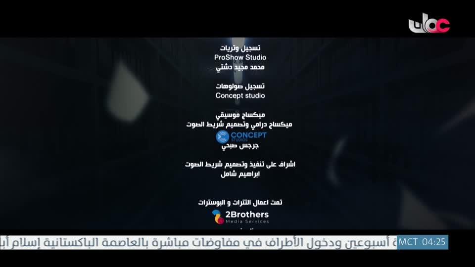 المسلسل الخليجي - خط أحمر - الحلقة 18