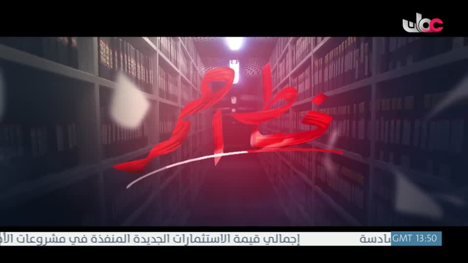 المسلسل الخليجي - خط أحمر - الحلقة 20