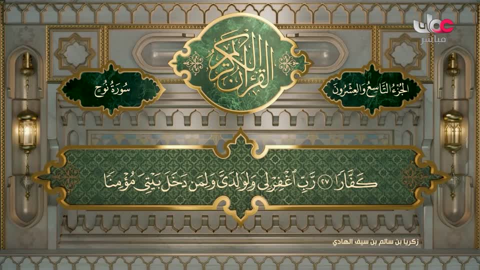 برنامج - أحسن القصص - الموسم الرابع - الحلقة 20