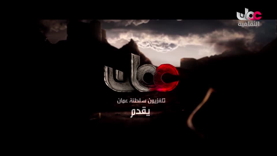 برنامج - قصص عمانية - الحلقة 7