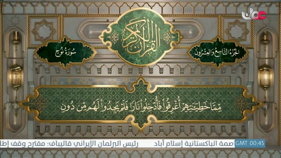 برنامج - أحسن القصص - الموسم الرابع - الحلقة 20