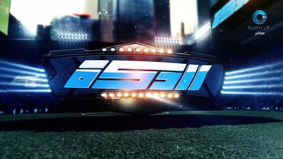 الدكـة - S1- 2026 - الحلقة 24