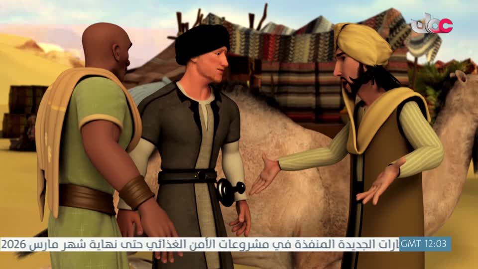 قصص الايات في القران - الحلقة 20