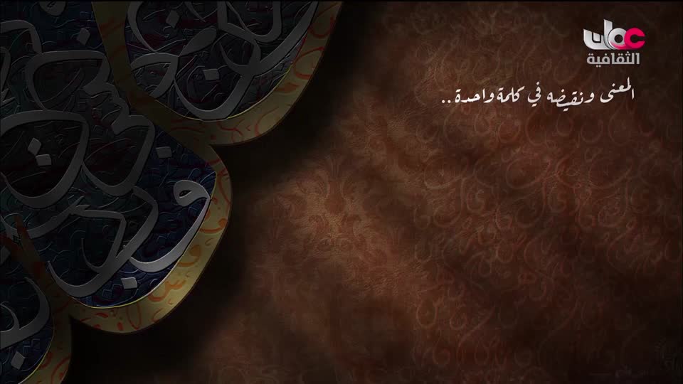 برنامج - فيتامينات - الحلقة 91