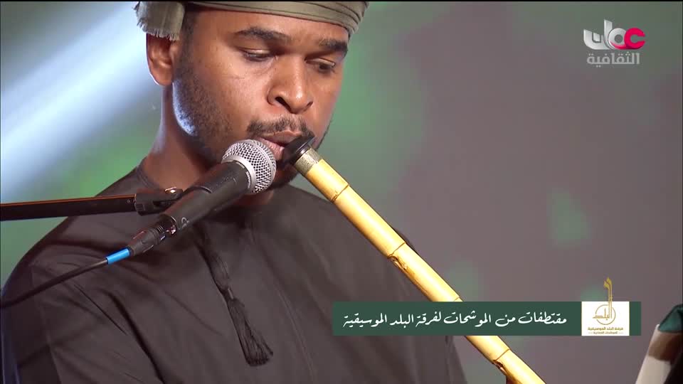 برنامج / الحفل الفني لفرقة البلد للموشحات العمانية