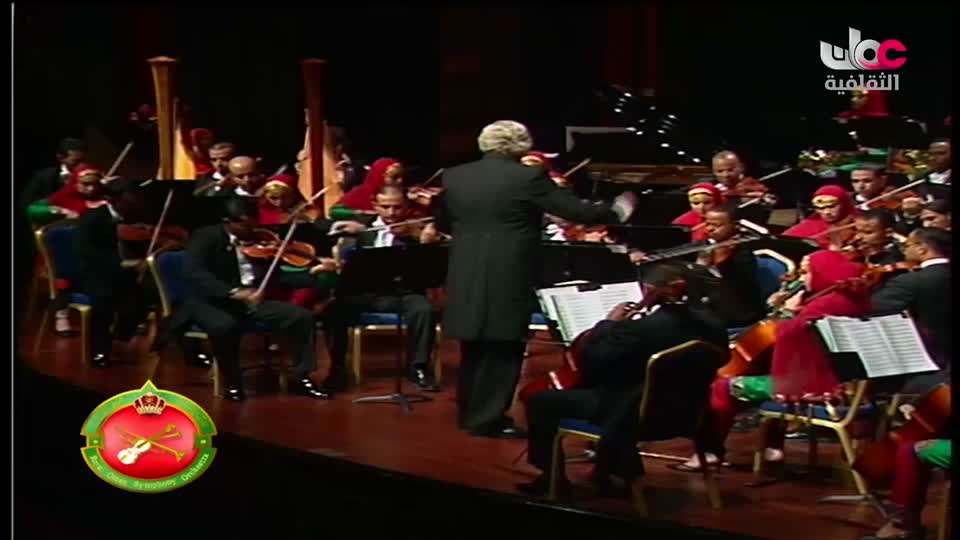 برنامج/ الأوركسترا السيمفونية السلطانية العمانية