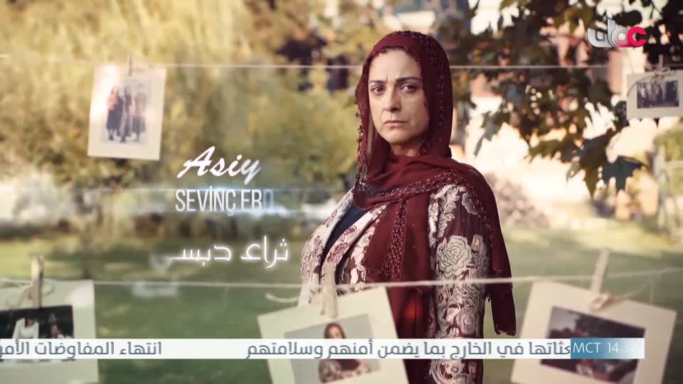 المسلسل التركي - عودة الروح - الحلقة 21
