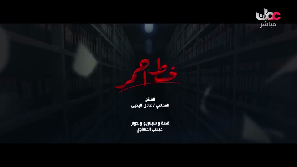 برنامج - خير يبقى - الحلقة 21