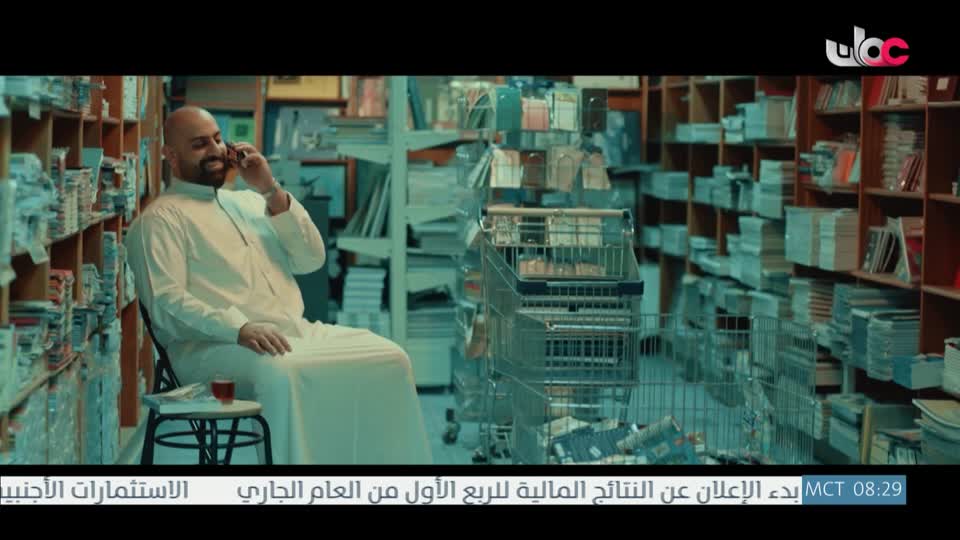 المسلسل الخليجي - خط أحمر - الحلقة 20