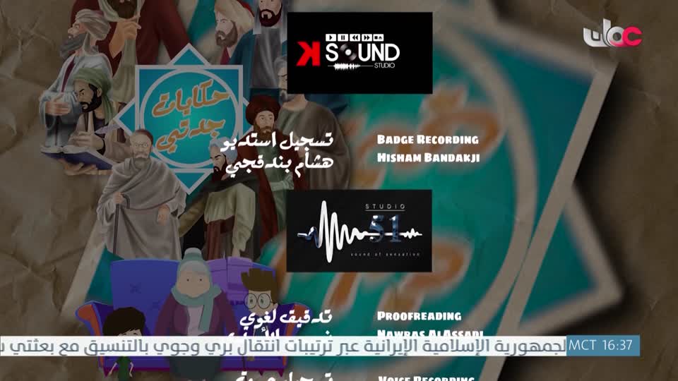 مسلسل الاطفال - حكاية جدتي - الحلقة 21