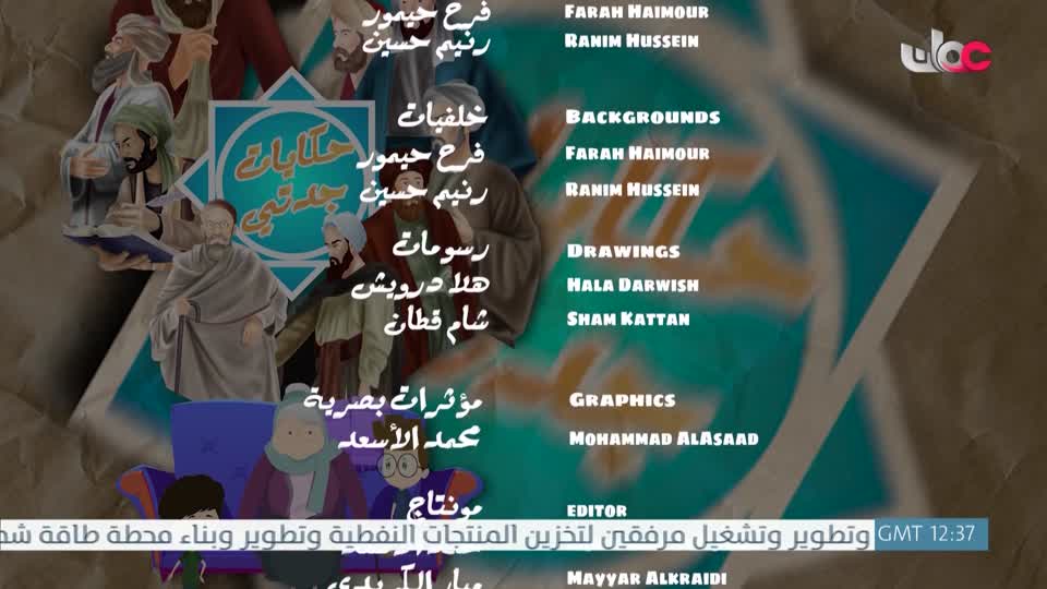 مسلسل الاطفال - حكاية جدتي - الحلقة 22