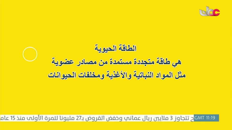 عالم اكثر اخضرارا