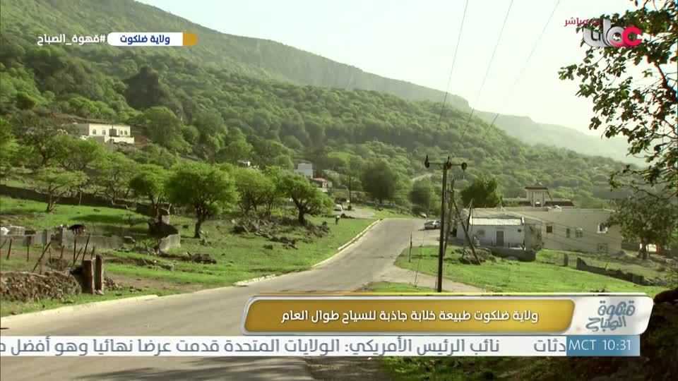 برنامج قهوة الصباح 2026 - الحلقة 47