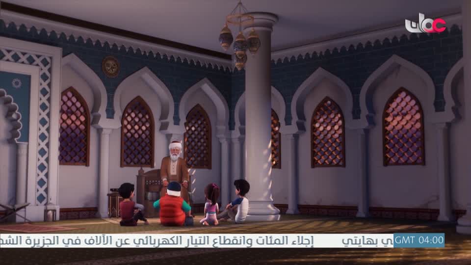 مسلسل الاطفال - الرحلة الى مكارم الاخلاق - الحلقة 21