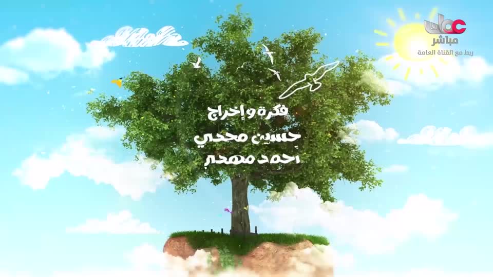 مسلسل الاطفال - حكاية جدتي - الحلقة 22