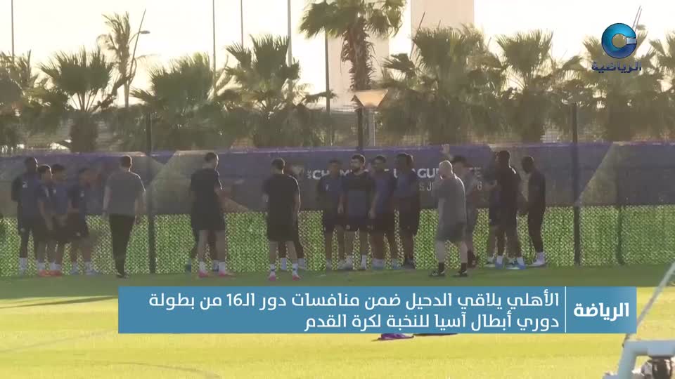 النشرة الرياضية