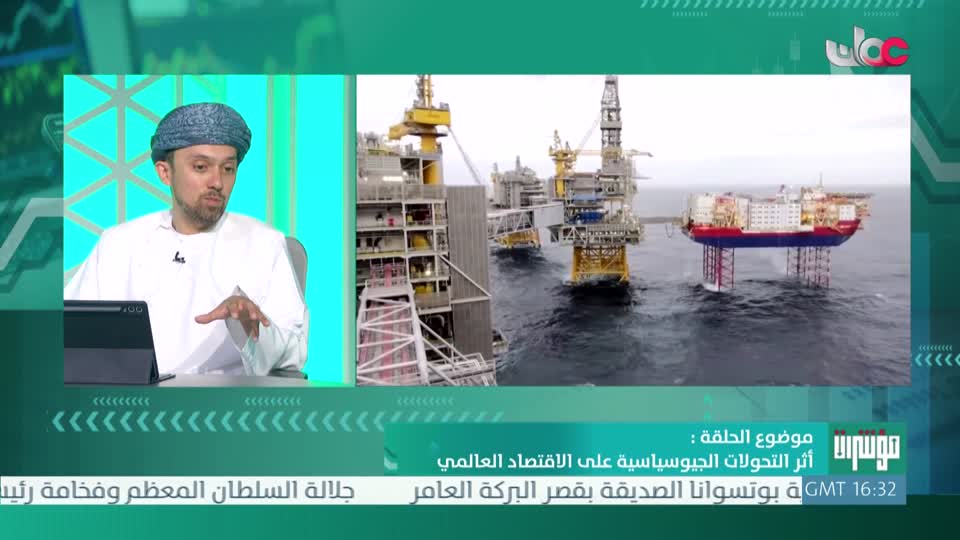 مؤشرات - أثر التحولات الجيوسياسية على الاقتصاد العالمي - الإثنين 13 إبريل 2026م