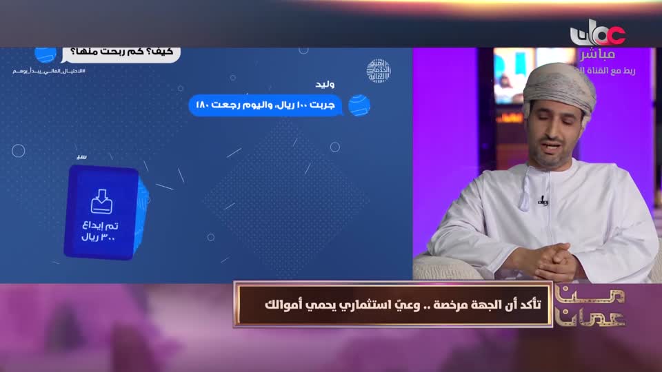 اذان الفجر