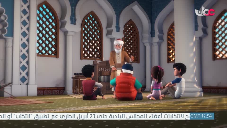 مسلسل الاطفال - الرحلة الى مكارم الاخلاق - الحلقة 23