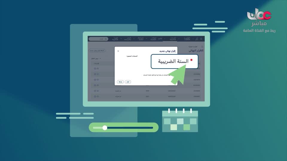 برنامج - أحسن القصص - الموسم الرابع - الحلقة 23