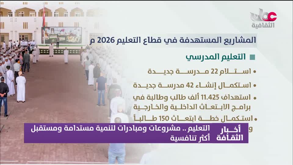 أخبار الثقافة