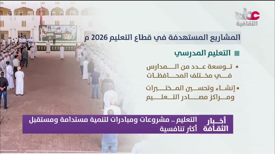 أخبار الثقافة - الثلاثاء 14 أبريل 2026م