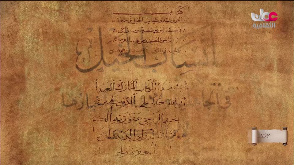 برنامج / أغاني مفرغة - موشحات - مركز عمان للموسيقى