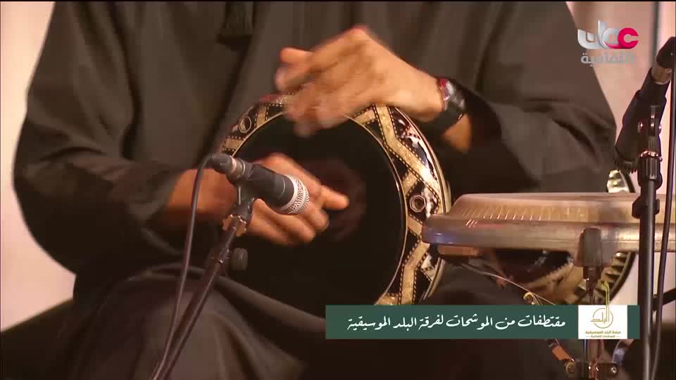 برنامج / الحفل الفني لفرقة البلد للموشحات العمانية