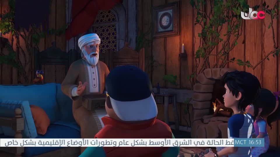 مسلسل الاطفال - الرحلة الى مكارم الاخلاق - الحلقة 24