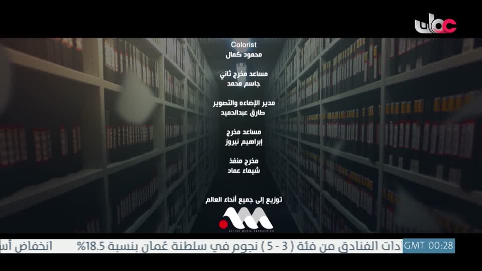 المسلسل الخليجي - خط أحمر - الحلقة 23