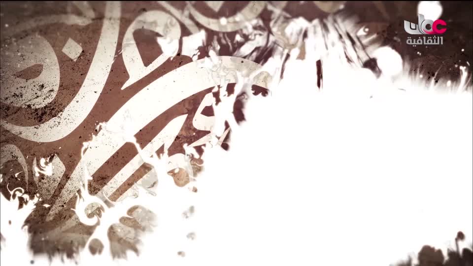 البرنامج الثقافي - اعلام الشعر المعاصر - الحلقة 15