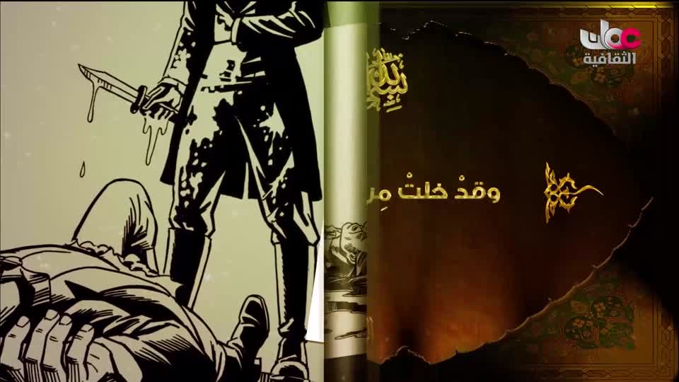 البرنامج الثقافي طرقات وعرة - الحلقة 4