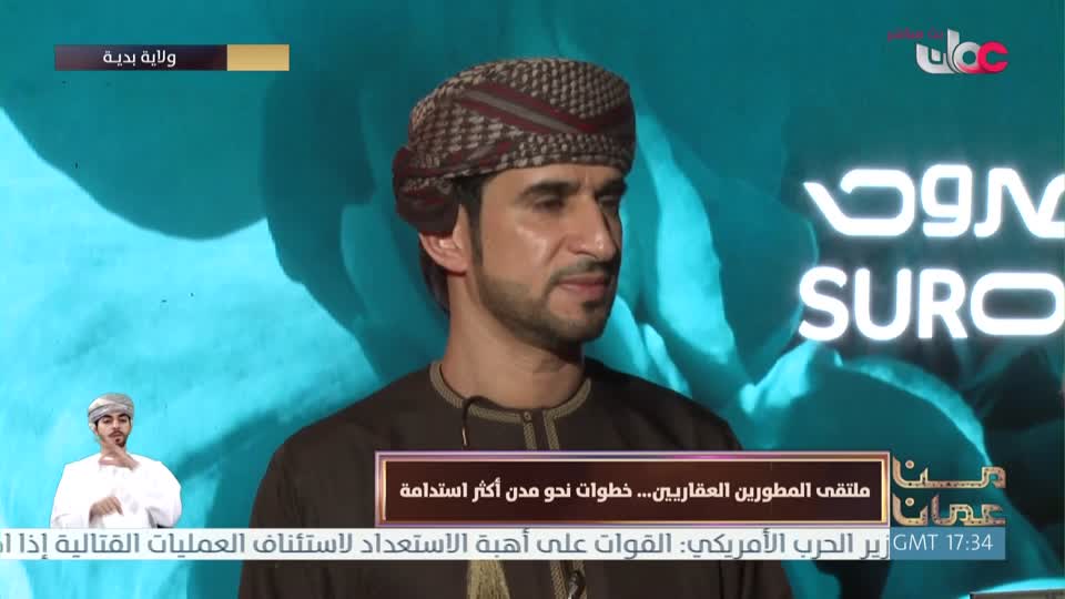 برنامج - من عمان 2026 - الحلقة 32
