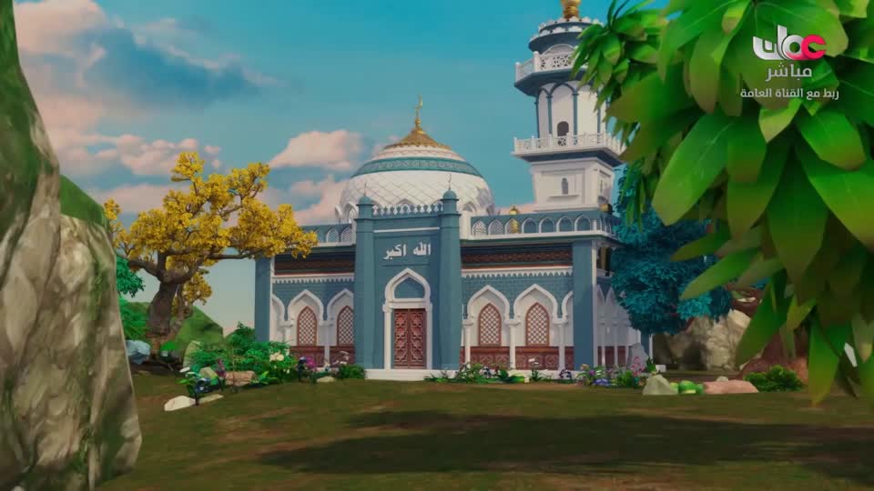 مسلسل الاطفال - الرحلة الى مكارم الاخلاق - الحلقة 25