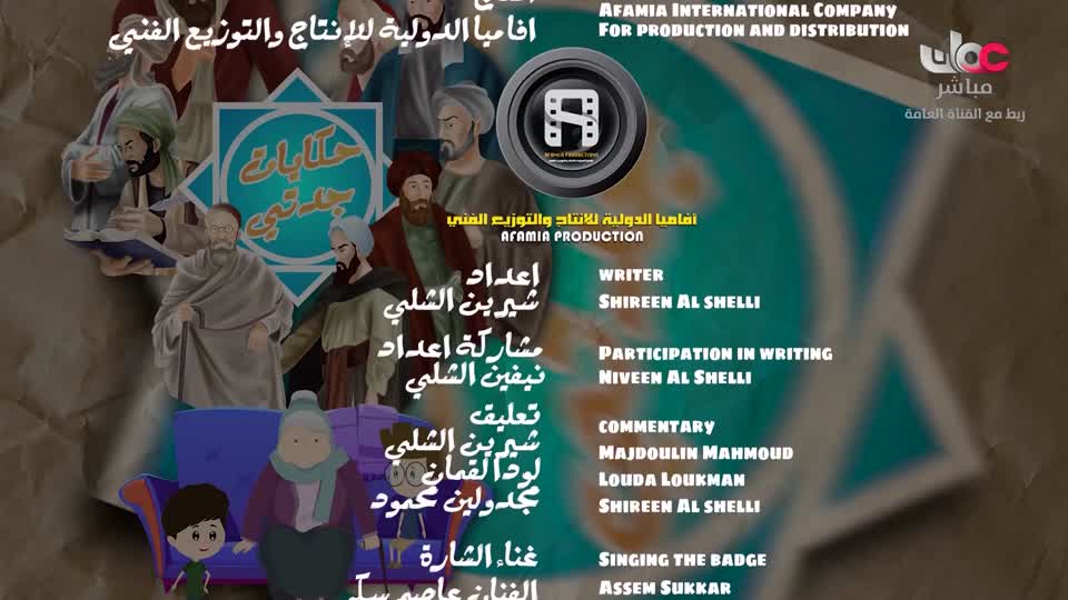 مسلسل الاطفال - حكاية جدتي - الحلقة 24