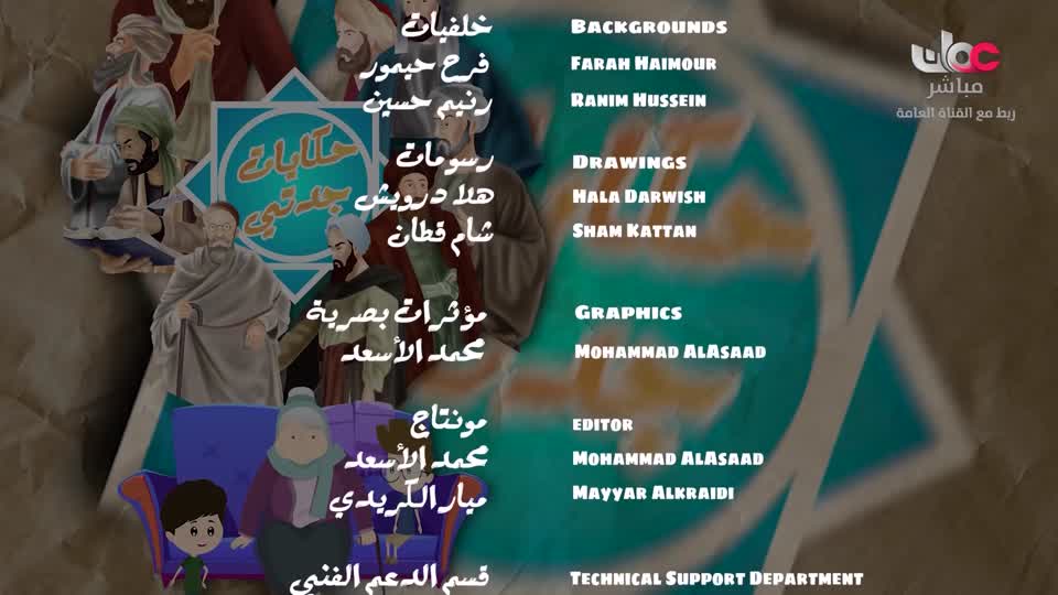 مسلسل الاطفال - حكاية جدتي - الحلقة 25