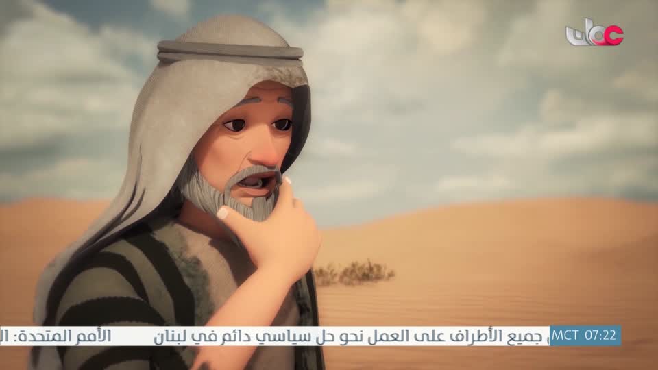 مسلسل الأطفال قنديل الحكايات : الجزء الأول