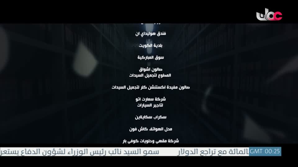 المسلسل الخليجي - خط أحمر - الحلقة 24