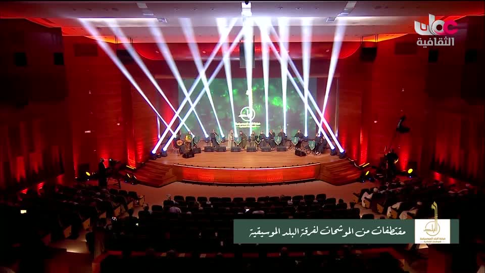 برنامج / الحفل الفني لفرقة البلد للموشحات العمانية