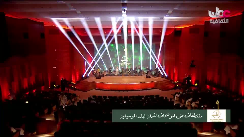 برنامج / الحفل الفني لفرقة البلد للموشحات العمانية