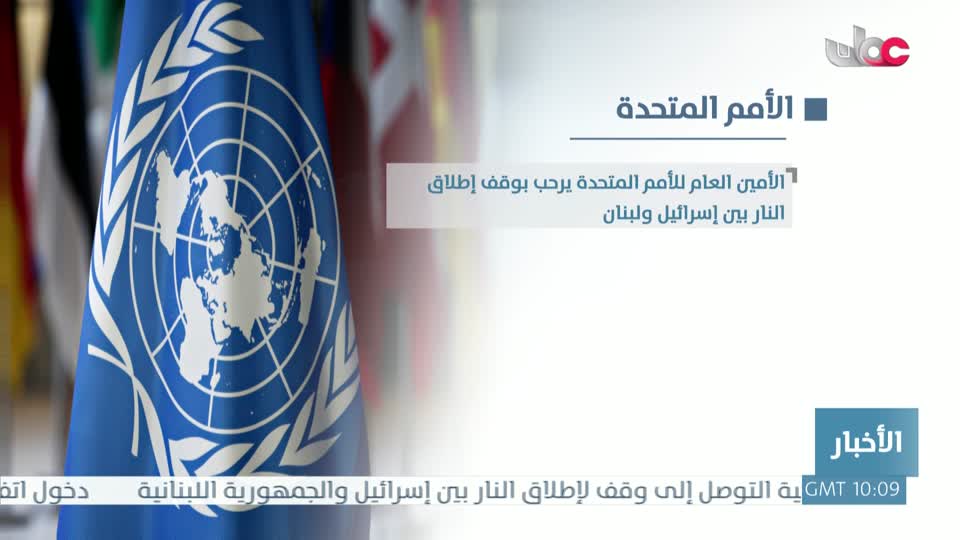 اخبار الثانية