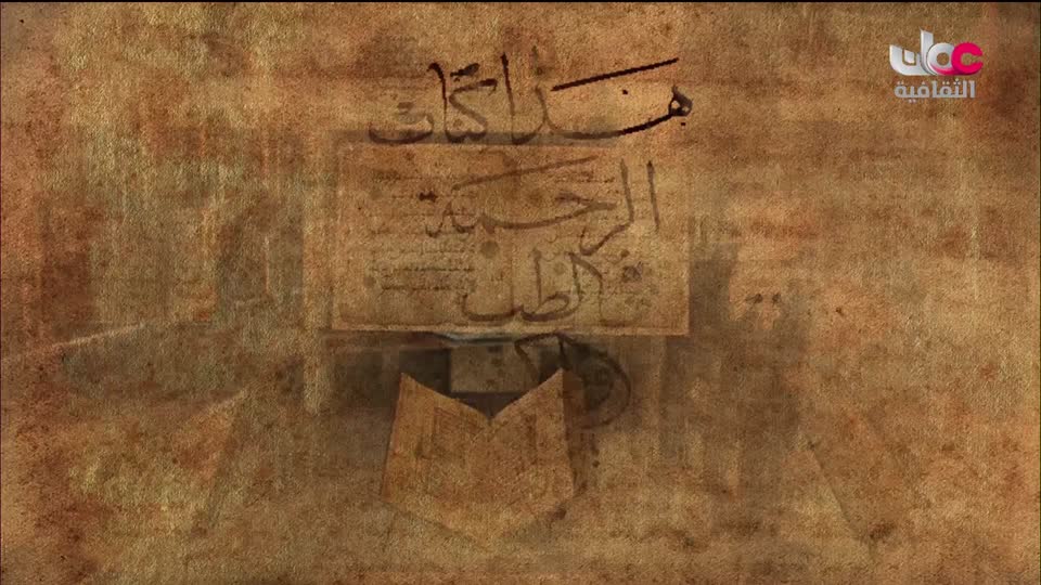 البرنامج الوثائقي - الأمن الغذائي - الحلقة 2