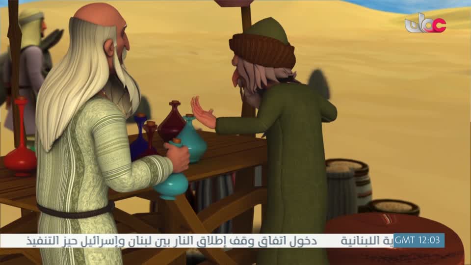 قصص الايات في القران - الحلقة 26