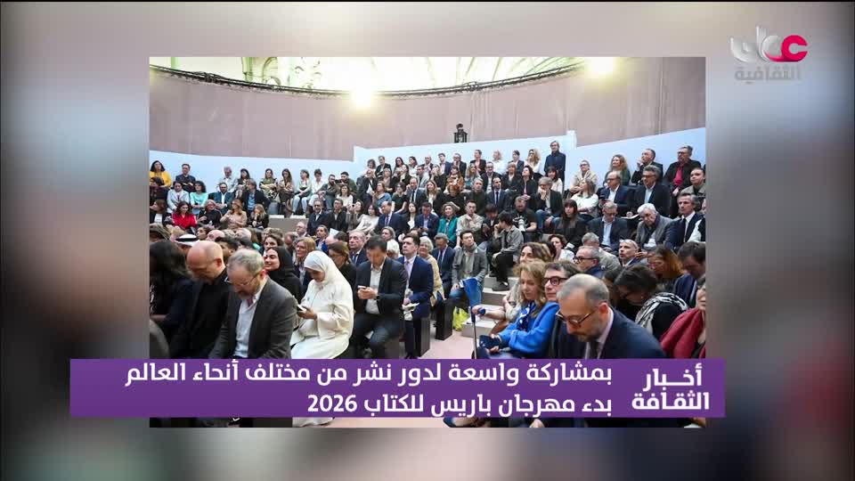 أخبار الثقافة