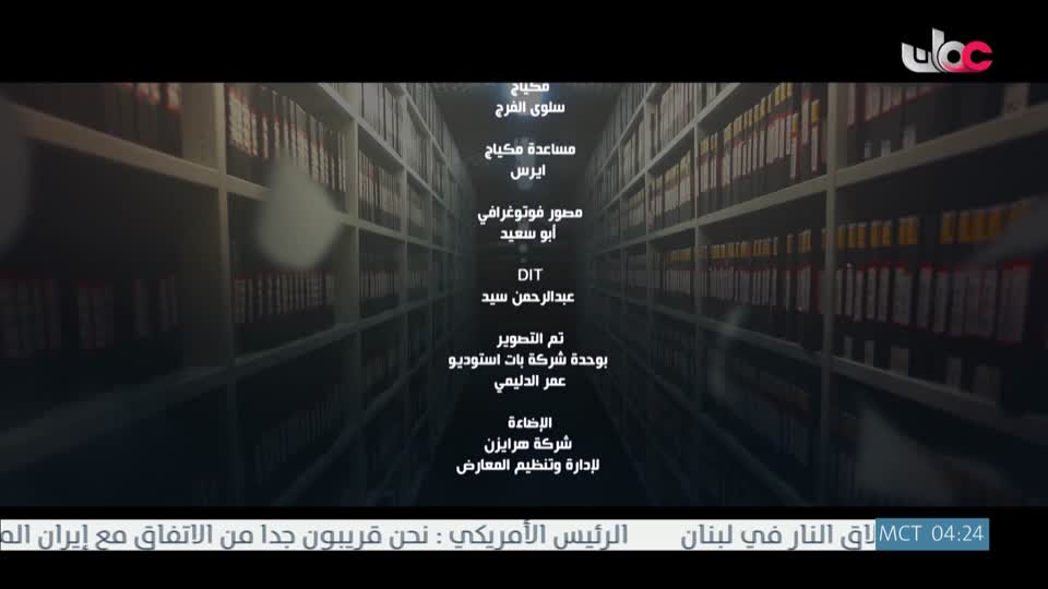 المسلسل الخليجي - خط أحمر - الحلقة 26